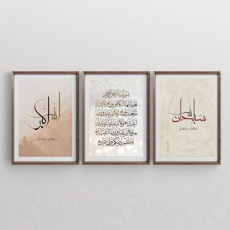 ست سه تابلوی مذهبی با نوشته های الله اکبر ، سبحان الله و تابلوی خطاطی ثلث سوره کافرون